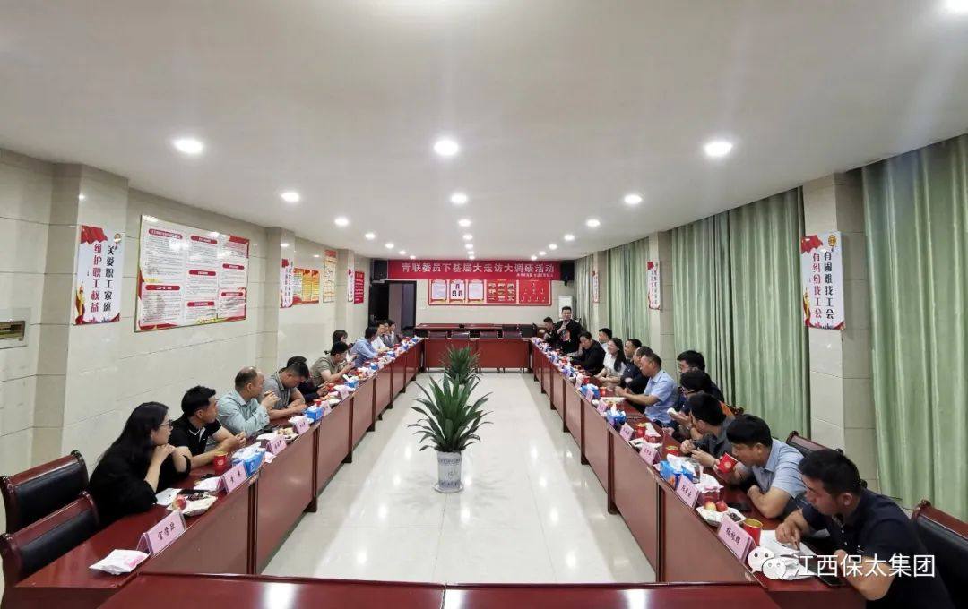 鹰潭市青年联合会莅临保太集团走访调研
