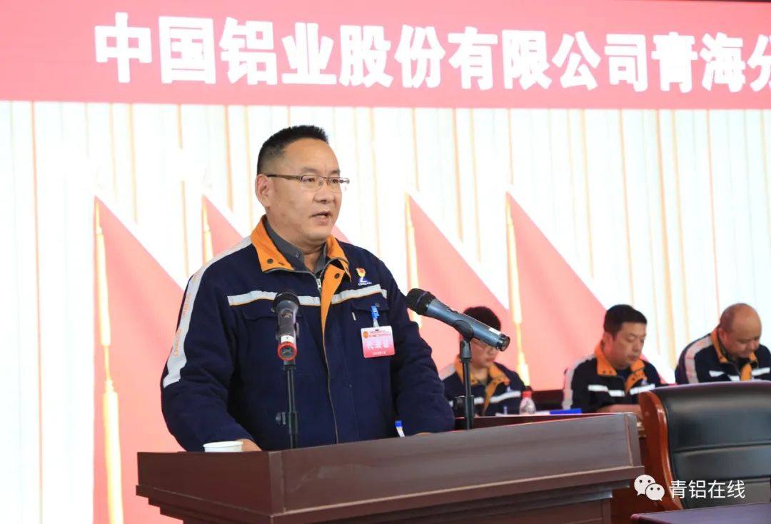 中铝青海分公司工会召开第七届第二次会员代表大会