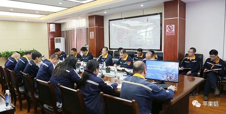 广西华磊召开5月份安全环保工作例会暨安全环保形势分析会