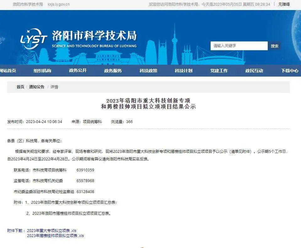 洛阳铝箔公司项目荣获洛阳市重大专项拟立项