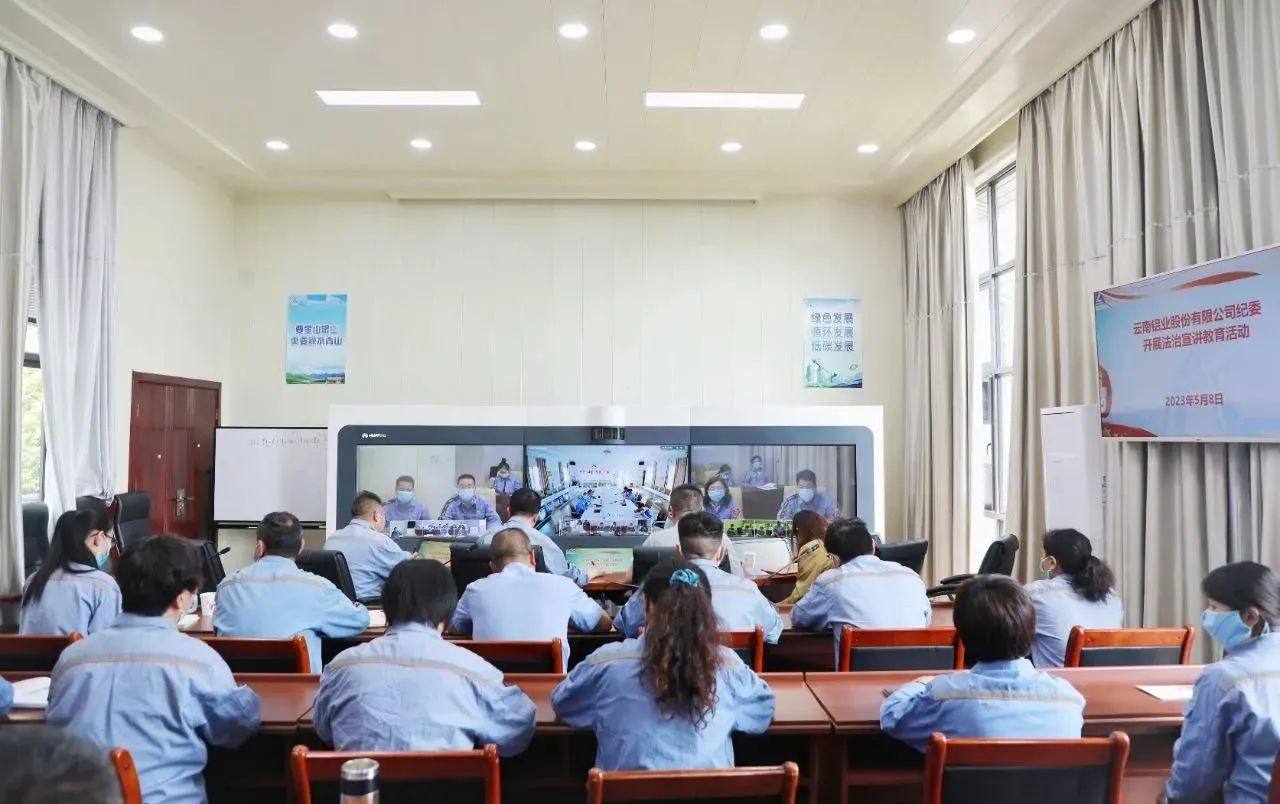 云铝股份公司纪委开展法治宣讲教育