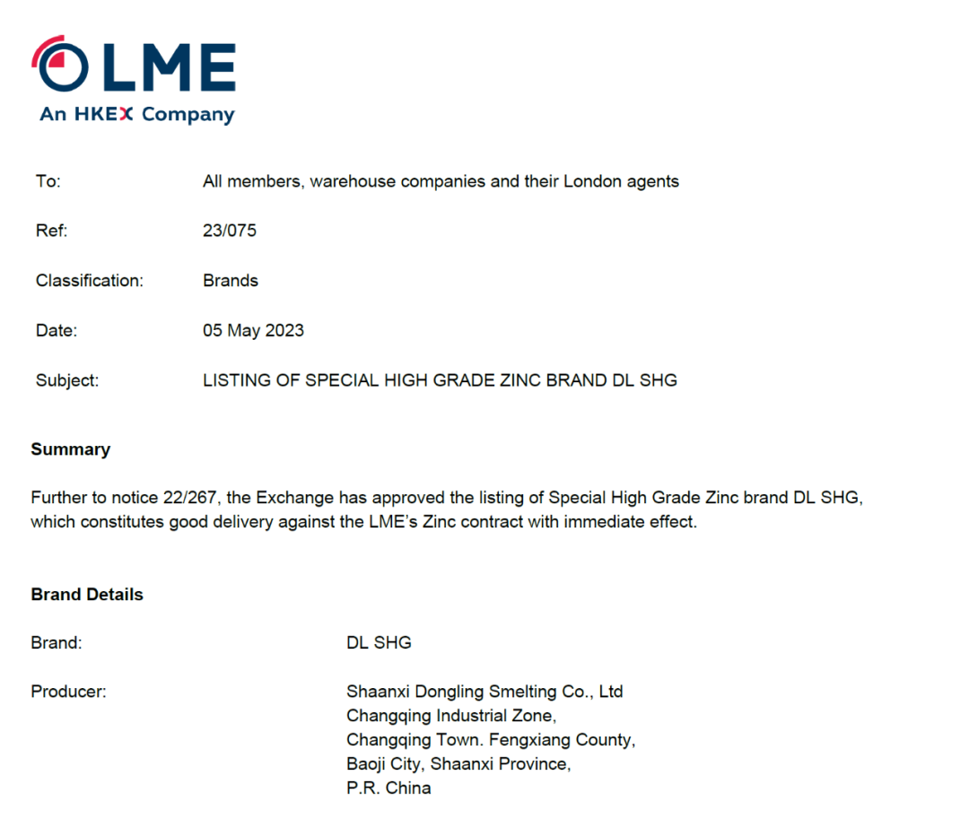 东岭冶炼公司锌锭品牌在LME注册成功，获得“国际通行证”