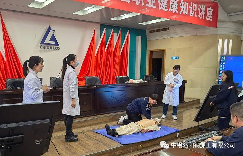 中铝洛阳铜加工有限公司工会举办职工健康知识讲座