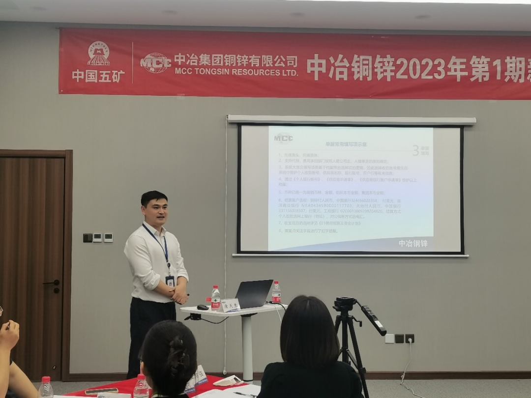 中冶铜锌2023年第一期新员工培训
