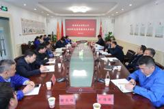 陝西鋅業公司召開2023年度高質量項目建設啓動會