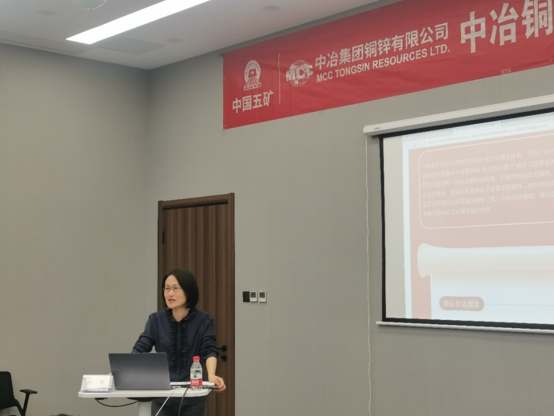 中冶铜锌2023年第一期新员工培训