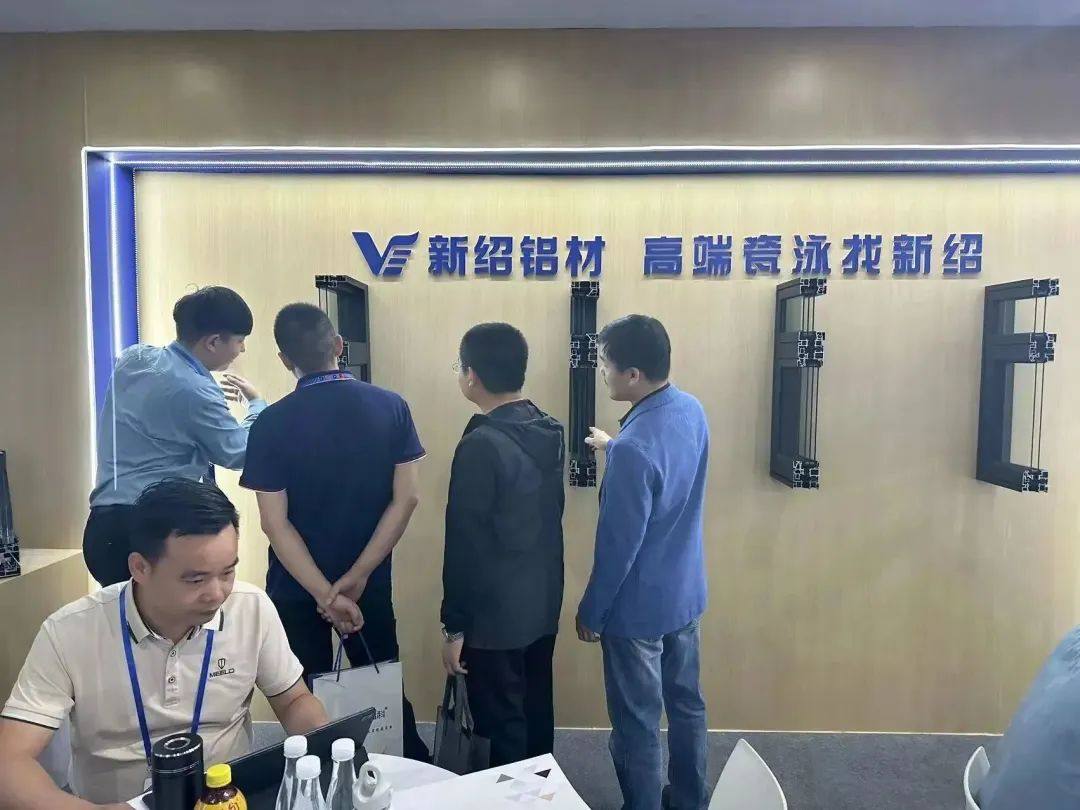 广东新绍铝材惊艳南京系统门窗展，为华东市场注入新鲜动力！