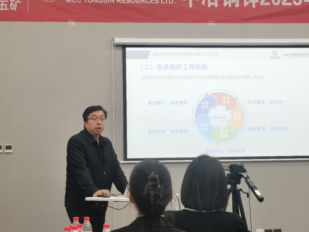 中冶铜锌2023年第一期新员工培训