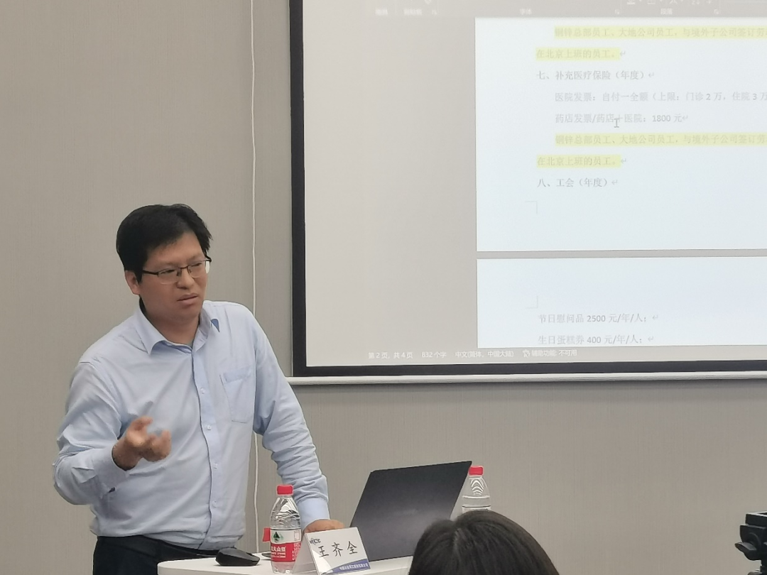 中冶铜锌2023年第一期新员工培训