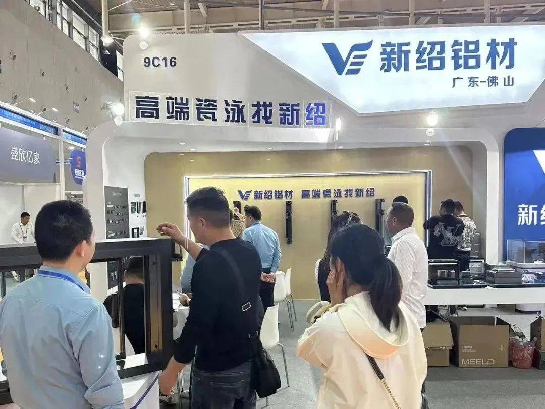 广东新绍铝材惊艳南京系统门窗展，为华东市场注入新鲜动力！