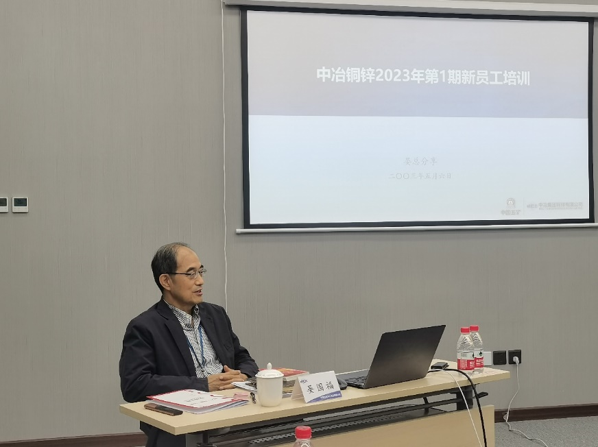 中冶铜锌2023年第一期新员工培训