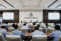 云铝股份公司召开4月份经济活动分析会