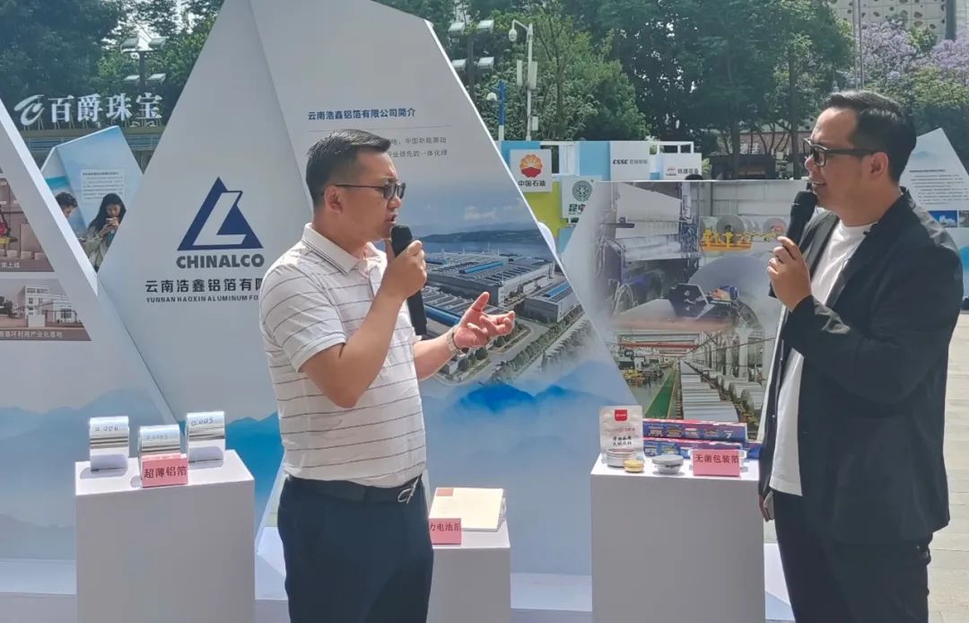 浩鑫铝箔公司亮相昆明市2023年中国品牌日地方特色活动