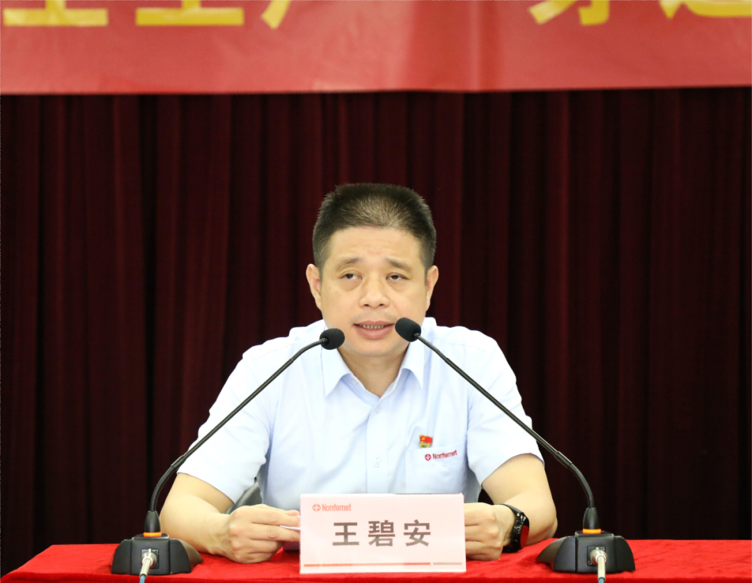 中金岭南公司召开安全生产“穿透式”管理动员会