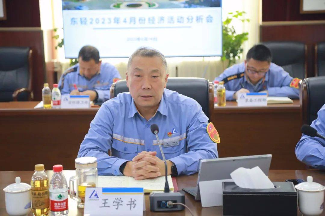 中铝东轻召开4月份经济活动分析会
