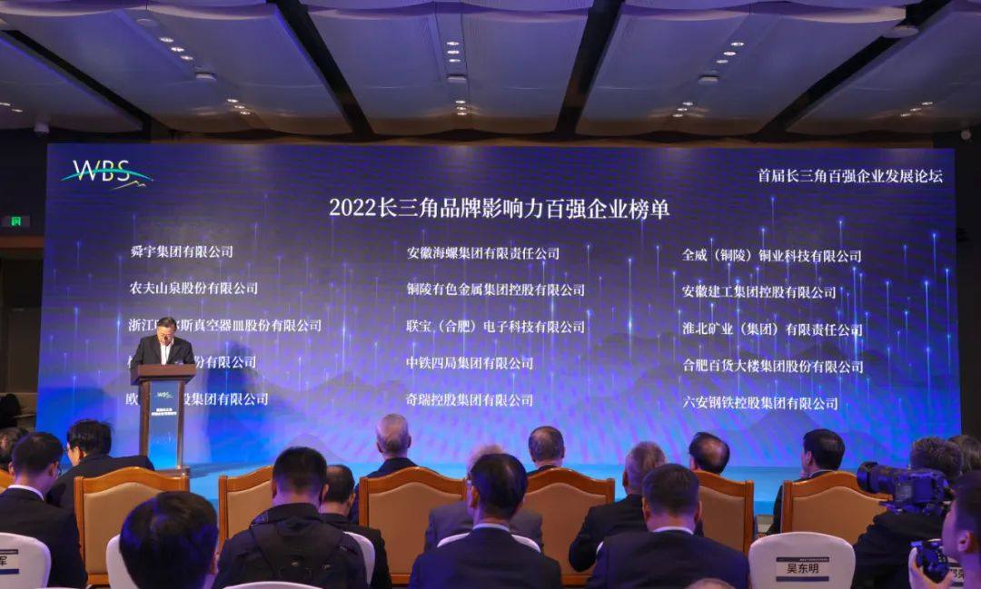 铜陵全威被授予“2022长三角品牌影响力百强企业”荣誉称号