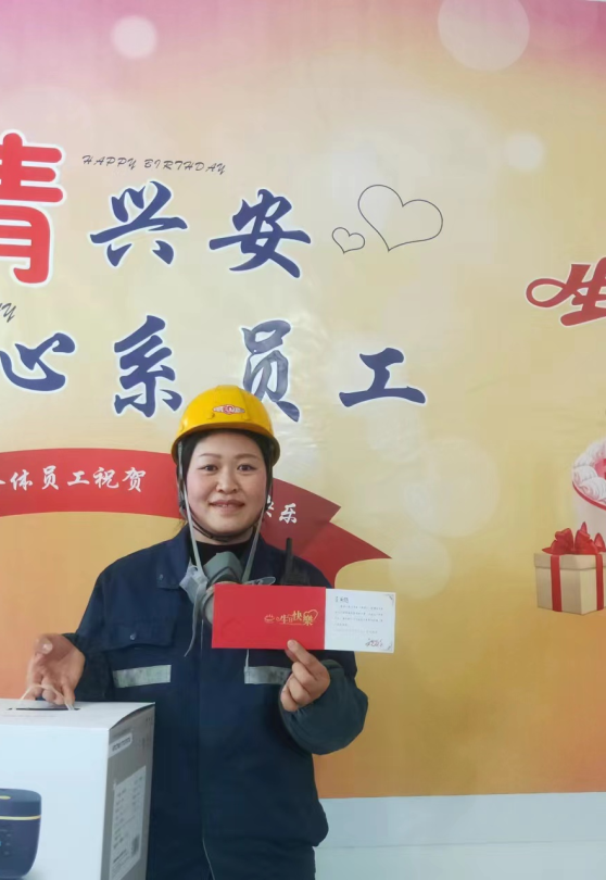 兴安银铅冶炼公司开展员工生日礼物发放活动