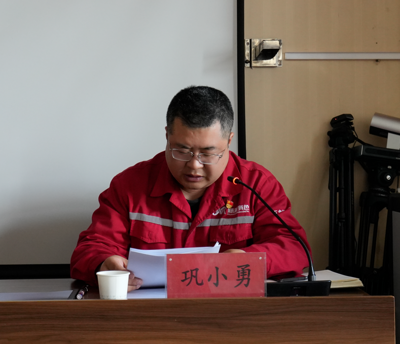 五鑫铜业召开2023年宣传思想工作会议