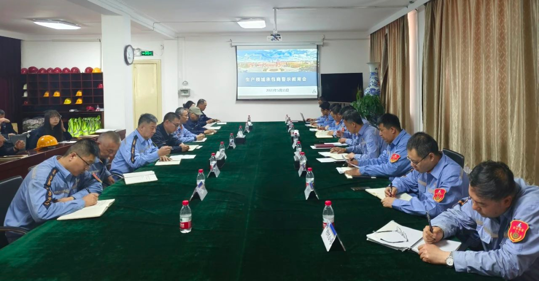 中铝东轻召开生产领域承包商警示教育会