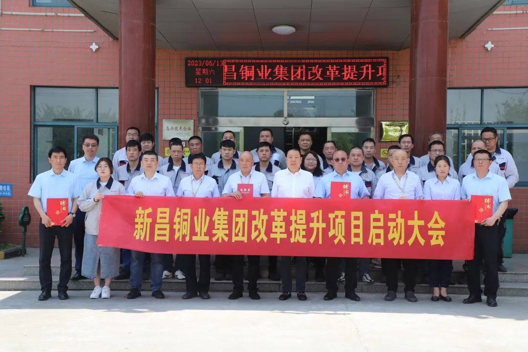 河南新昌铜业集团用软硬件锻造软硬实力