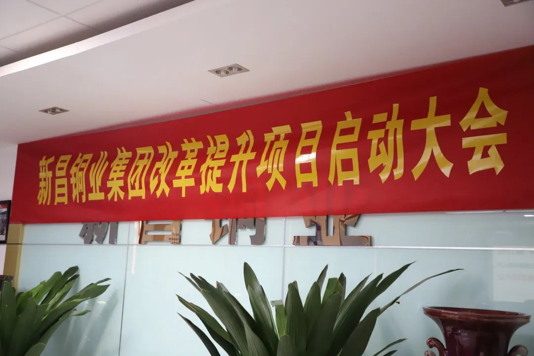 河南新昌铜业集团用软硬件锻造软硬实力
