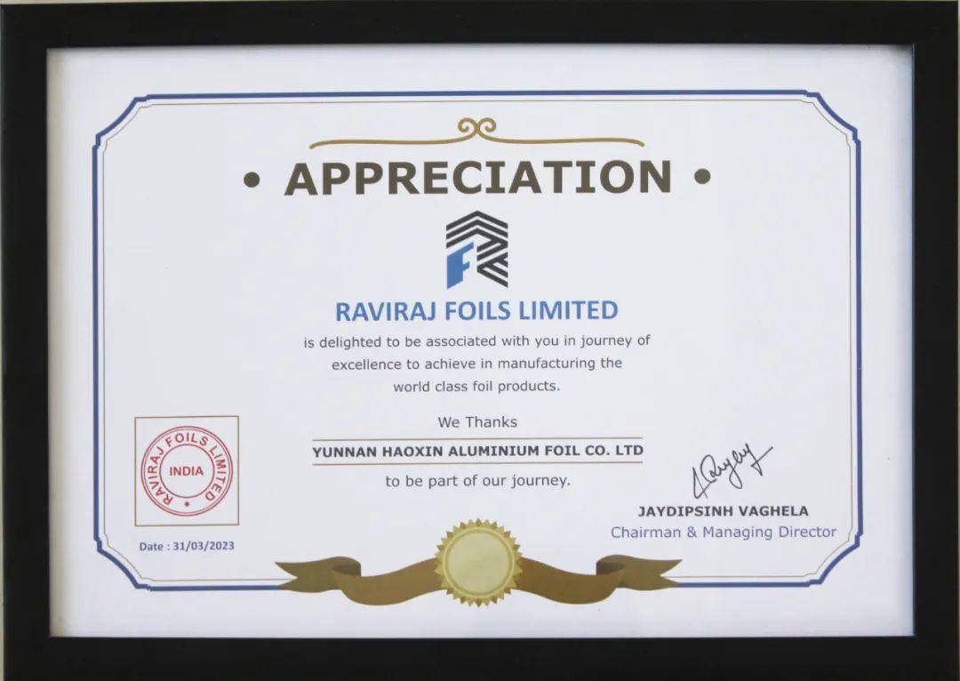 浩鑫铝箔公司获RAVIRAJ FOILS LIMITED“卓越供应商”