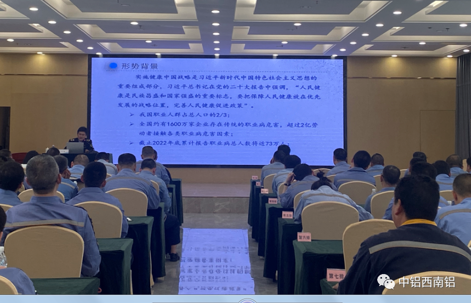 西南铝开展《职业病防治法》宣传  建设和谐企业