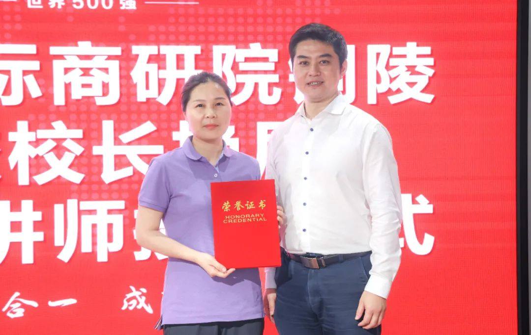 正威国际商研院铜陵分校校长换届暨金牌讲师授证仪式成功举办