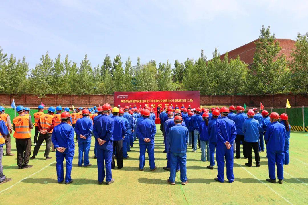 陕西锌业联合西勘院共同推进高质量发展，携手举行高质量项目启动仪式