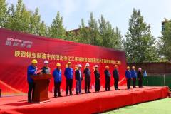 陜西鋅業(yè)聯(lián)合西勘院共同推進高質(zhì)量發(fā)展，攜手舉行高質(zhì)量項目啟動儀式