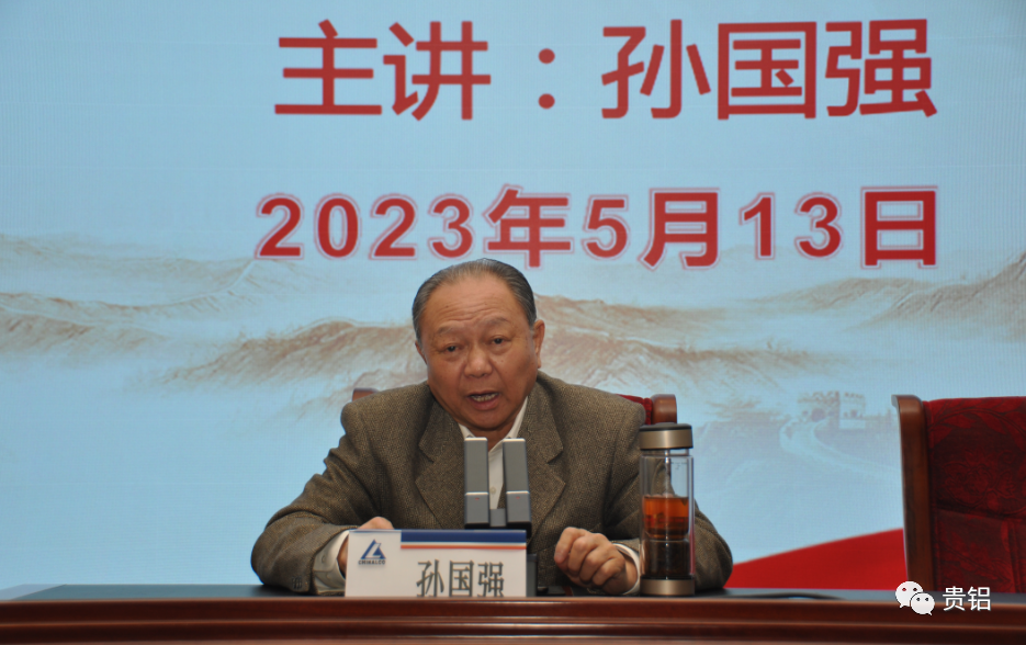 贵州省原副省长、政协原副主席孙国强到中铝贵州企业讲学指导