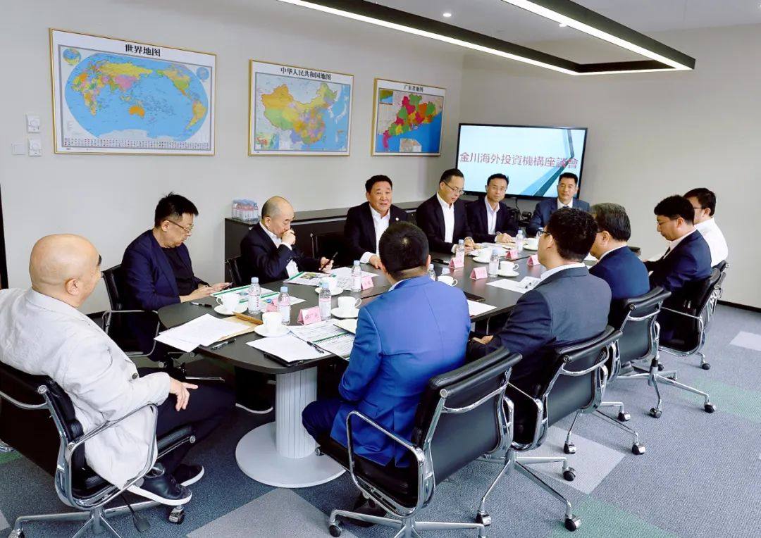 金川集團王永前會見相關駐港金融投資機構負責人並主持召開金川集團-香港投資機構座談會