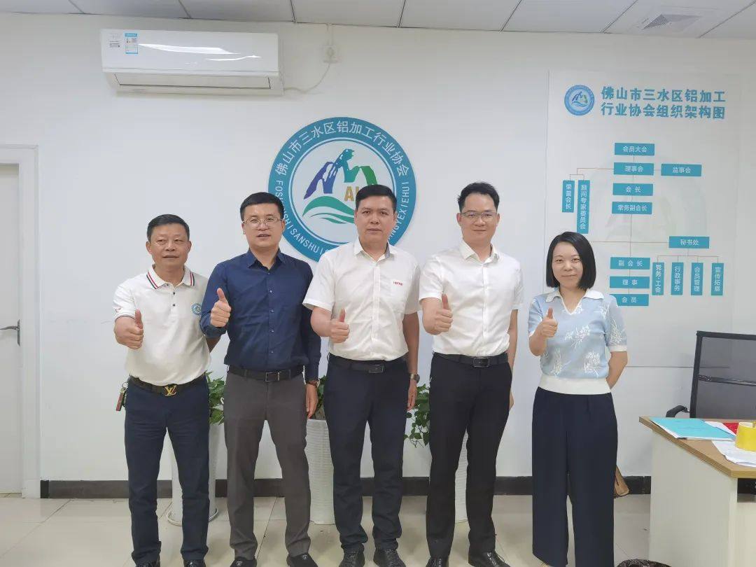 市区发改委领导莅临佛山三水铝协调研交流