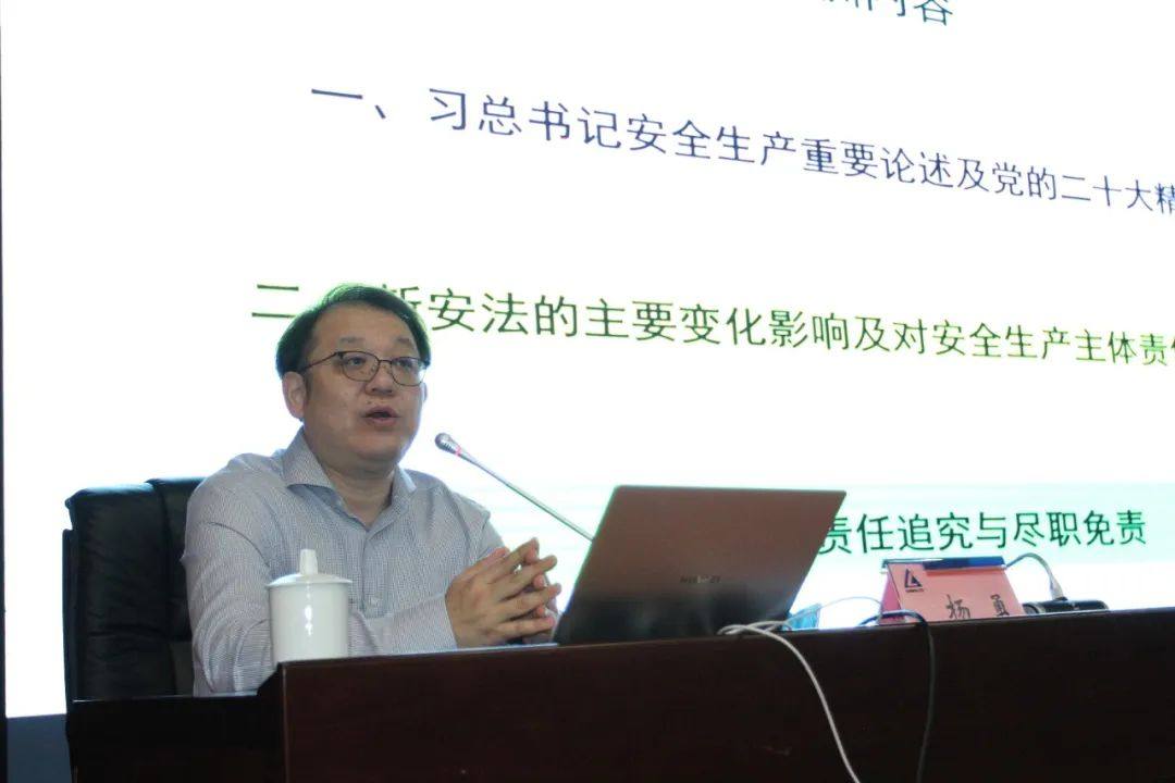 贵阳铝镁院开展全员安全生产培训