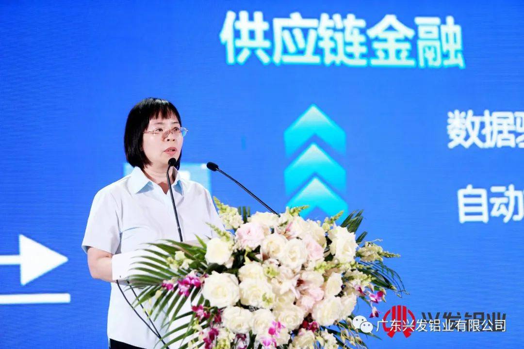 2023年兴发铝业客户年会圆满落幕