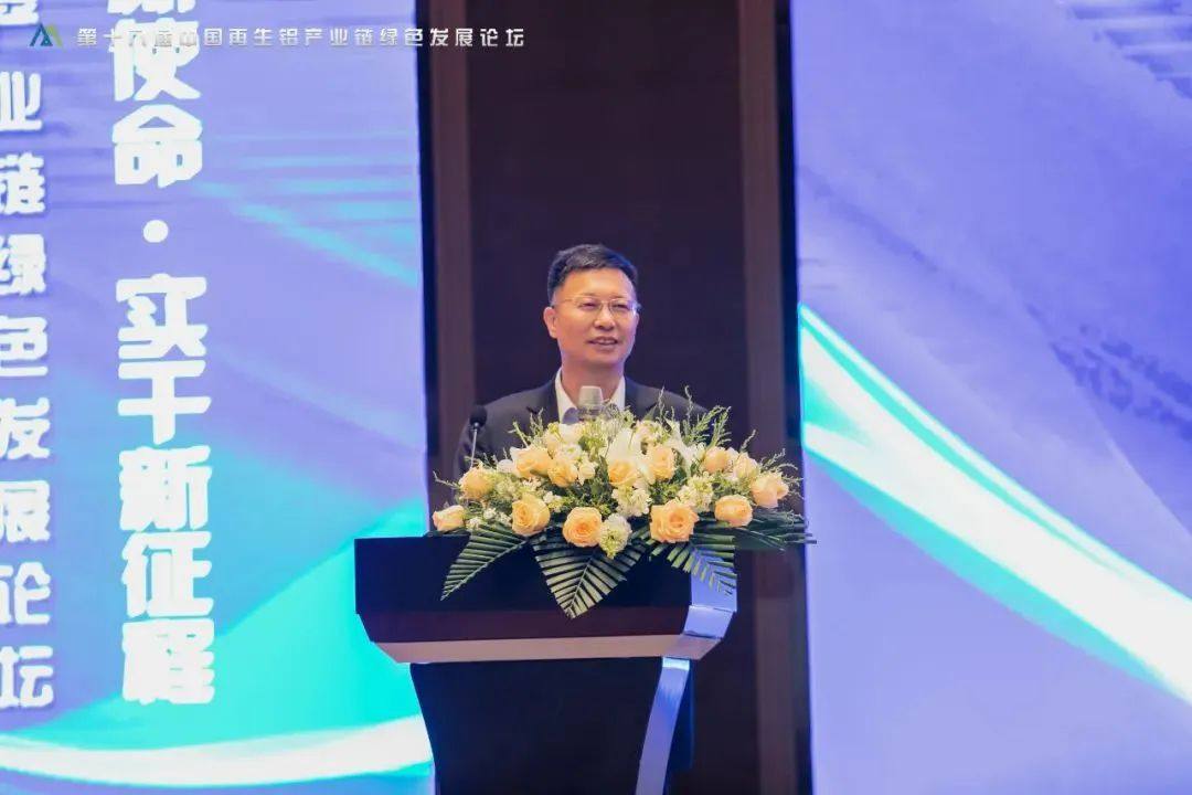 王吉位：再生铝企业要加强资源保障和新产品开发