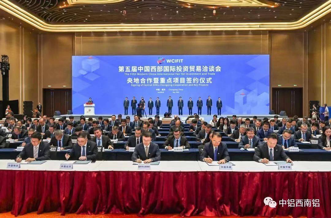  “西南铝造”惊艳亮相第五届西洽会