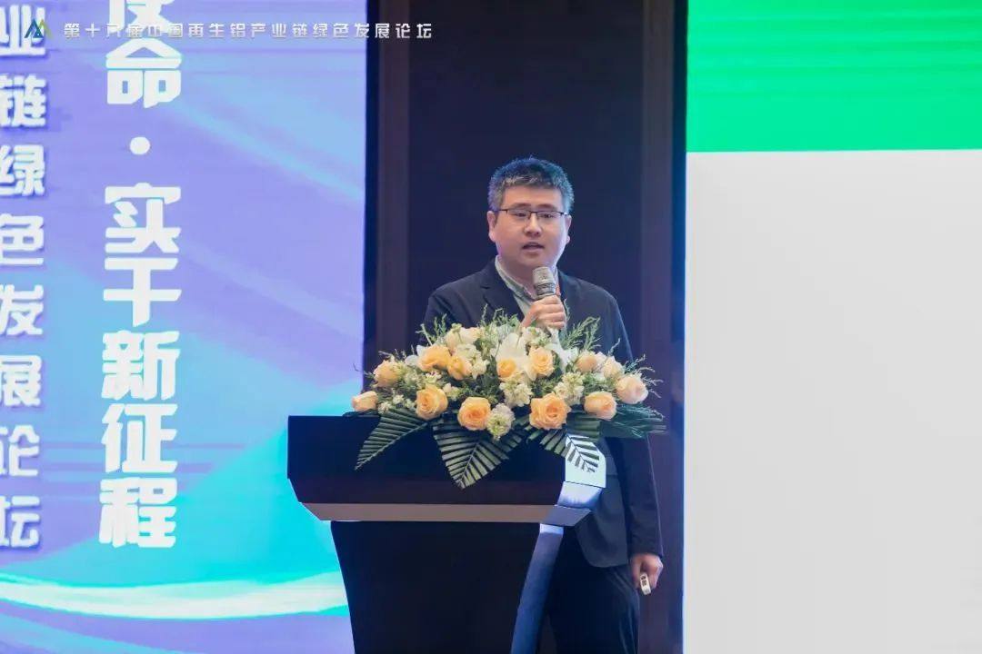 王吉位：再生铝企业要加强资源保障和新产品开发