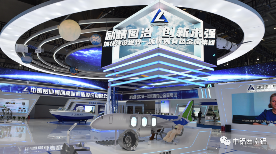  “西南铝造”惊艳亮相第五届西洽会