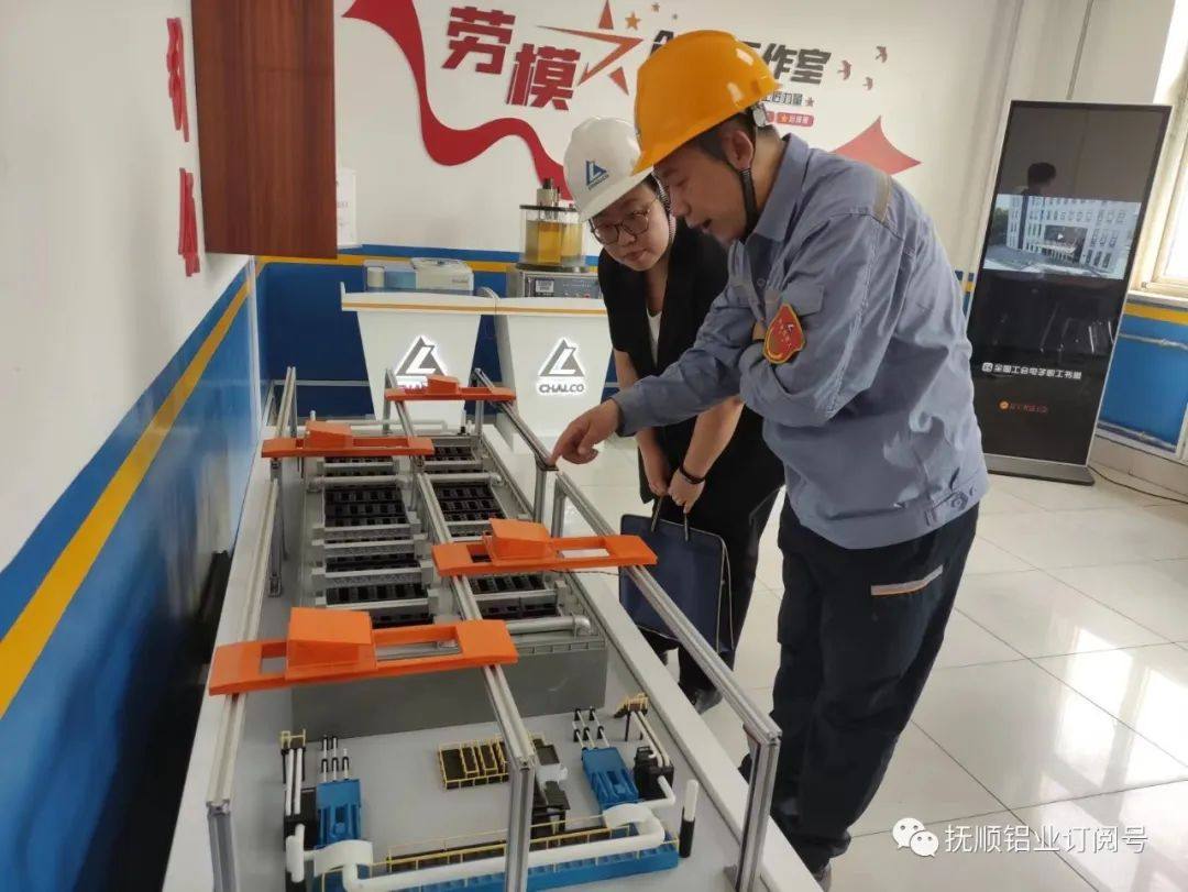 抚顺市总工会赵蕾娜一行到抚顺铝业调研
