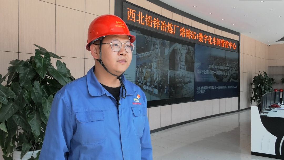白银有色西北铅锌冶炼厂熔铸车间5G+数字化车间创建纪实