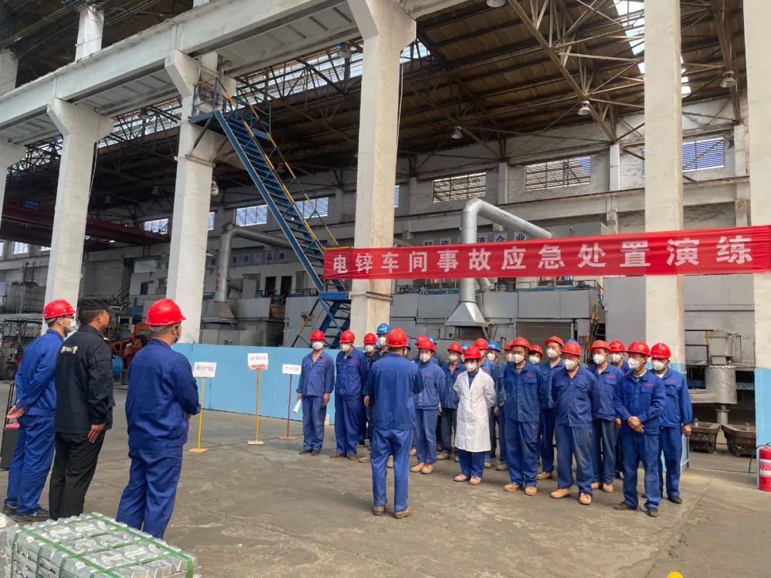 陝西鋅業電鋅車間熔鑄二段開展消防安全應急演練