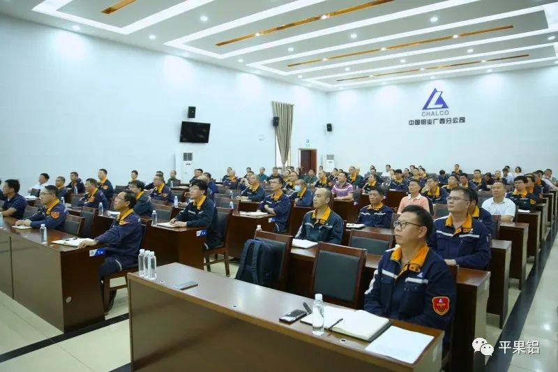 中铝股份广西分公司开展2023年专兼职安全管理人员及中层干部安全能力提升培训