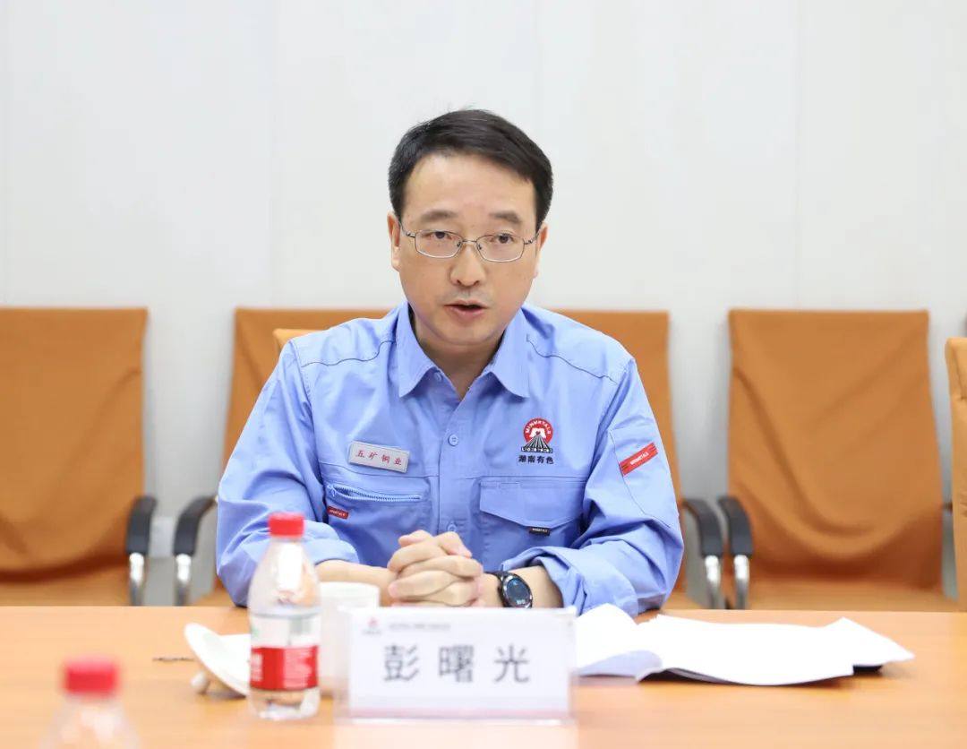 五矿铜业公司召开2023年度法治工作会