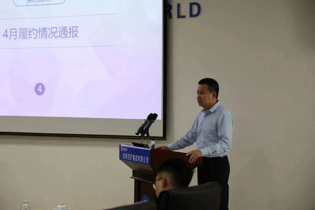 吉利百矿集团2023年度煤炭供应商大会顺利召开