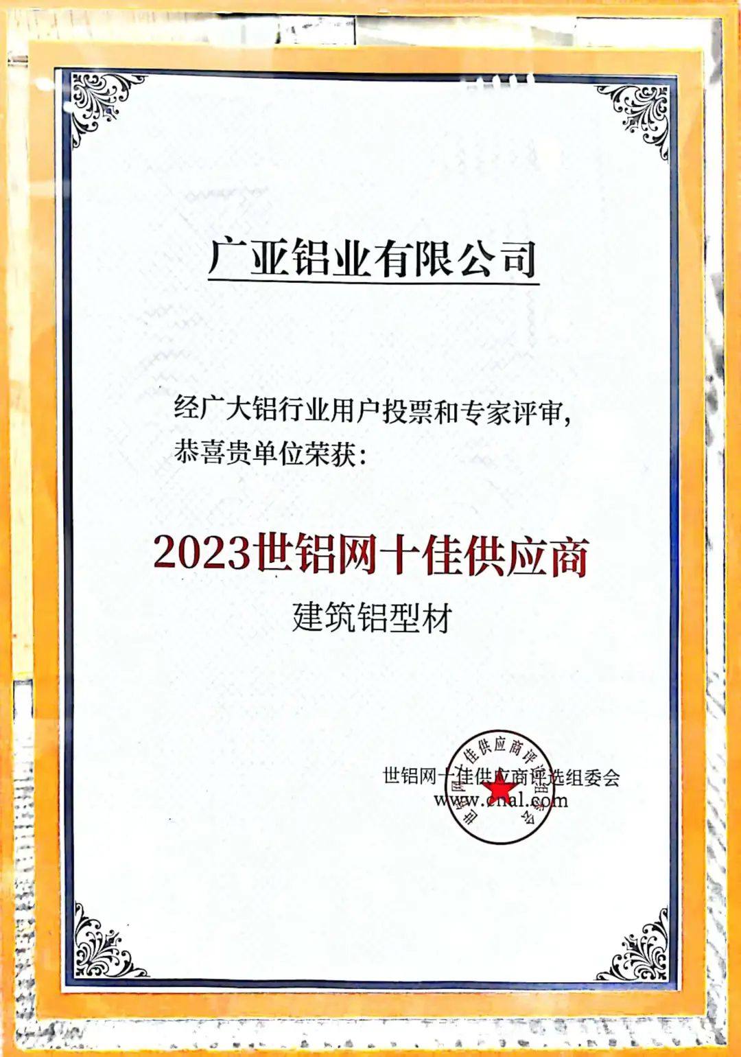 广亚铝业第29届铝门窗幕墙新产品博览会圆满收官