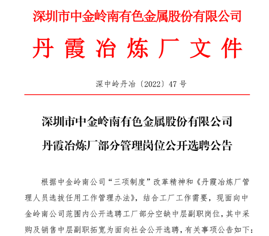 绿色制造  精品冶炼  智慧铅锌——记中金岭南丹霞冶炼厂