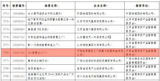 三門峽戴卡公司“5G智慧雲工廠”獲得國家級三等獎