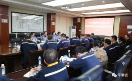 广西华磊召开质量管理体系成熟度评价末次会议