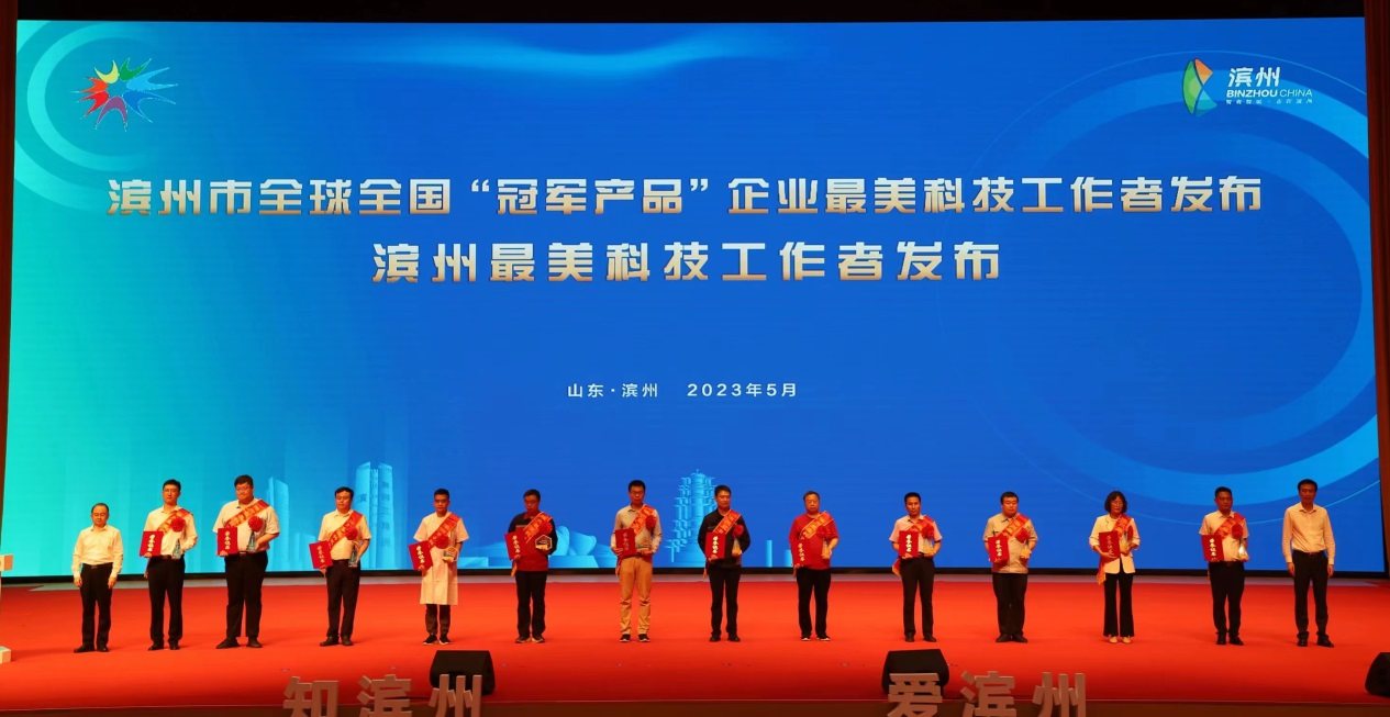 创新金属“高端铝关键技术研发与应用管理团队”获“滨州最美科技创新团队”荣誉称号